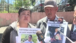 "Балам террорист емес". Қаңтар құрбандарының туыстары әділдік талап етіп жүр
 
