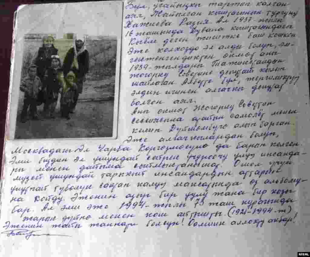 Жергеталдык музейчи #17