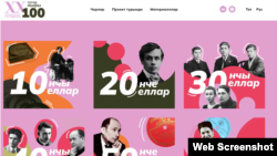  "XX гасырның 100 татар җыры" сайтыннан скриншот