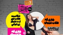 (۱) ایستگاه فردا: ماجرای طلّاب زود تحریک
