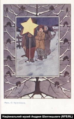 Різдвяна поштівка Олени Кульчицької «Колядники»