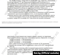 Биринчи май райондук соттун Райымбек Матраимов боюнча чечиминен. Маалымат Sot.kg сайтынан алынды.