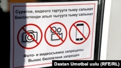 Ош шаарындагы шайлоо тилкелерине илинген эскертүү. 