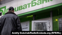 "ПриватБанк"