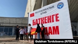 "Баткенге жардам" штабы Спорт ордосунда иштеди.