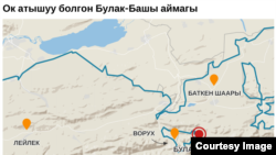 Чек арадагы Булак-Башы аймагы.