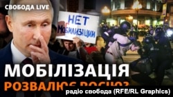 У Росії тривають протести проти мобілізації