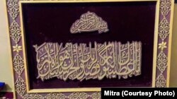 یکی از کارهای هنری میترا