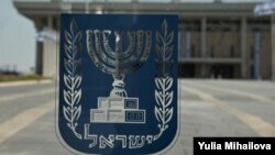 Իսրայելի խորհրդարանը, արխիվ