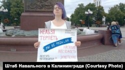 Активистка Дарья Большакова