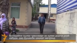 Родители Хизбаллы не согласны с решением суда  Исфары