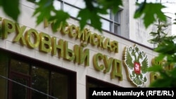 Рішення виніс підконтрольний Росії Верховний суд Криму в окупованому Сімферополі