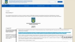 Через це проти слідчого навіть була відкрита дисциплінарна справа