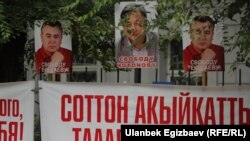 Коррупция боюнча соттолгон "Ата Мекен" партиясынын лидери Өмүрбек Текебаев менен мурдагы өзгөчө кырдаалдар министри Дүйшөн Чотоновду колдогон акция, Бишкек, 15-август 2017-жыл.