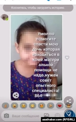 Объявление в соцсети