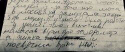 Уривок з рукописного спогаду Ганни Овчаренко з с. Плужників. Внизу читається: «Написав вірш про голодомор а жінка й посвідчила проти нього» (публікується вперше)