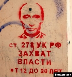 Графіті у Петербурзі (архівне фото)