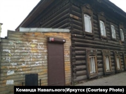 Штаб Алексея Навального в Иркутске до ремонта