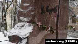 Маленькі сьцяжок нехта пакінуў каля помніка разам з кветкамі