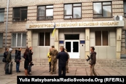 Дніпропетровський обласний військкомат