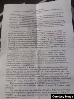 Санкт-Петербург туман судининг Жумабоевни озод қилиш тўғрисидаги қарори