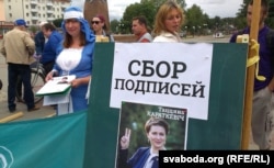 Зьбіральніца подпісаў за Тацяну Караткевіч