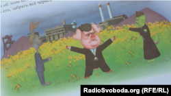 Ілюстрація з журналу