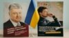 Петр Порошенко менен Владимир Зеленский. 