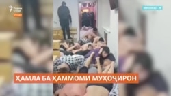 Қирғизистон талаб кард, ки масъулони азияти муҳоҷирон дар ҳаммоми Маскав ҷазо гиранд