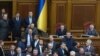 Одно из заседаний Верховной Рады