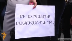 Պարտադիր պահումների դեմ բողոքեցին մանկավարժները