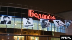 Дзень салідарнасьці, архіўнае фота