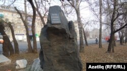Амурдагы Комсомольскида сәяси репрессия корбаннары истәлегенә куелган таш