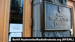 До такого рішення сторони перемовин поставилися з розумінням, заявили в ОПУ.