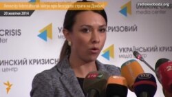 Amnesty International звинувачує батальйон «Дніпро-1» у стратах цивільного населення