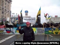 Юрій Денисенко, учасник Майдану з Дніпра