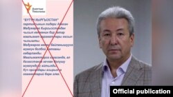 Распространяемая в Интернете фейковая информация.