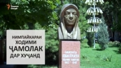 Восстание таджикской женщины против царской России