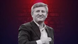 Ринат Ахметов