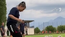عضو تیم فوتبال دختران افغانستان با یک تیم البانیایی تمرین می‌کند