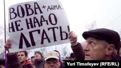 Участники акции против итогов парламентских выборов.  Москва, Болотная площадь 17 декабря 2011 года.   