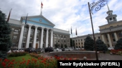 Мэрия Бишкека.