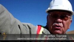 Экологическая ситуация на Кумторе опасная