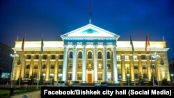 Мэрия Бишкека.