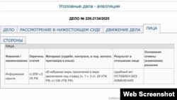 Уголовное дело против журналистки Крым.Реалии Дорогань
