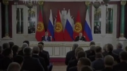 Владимир Путин и Алмазбек Атамбаев. Заявление для прессы по итогам переговоров