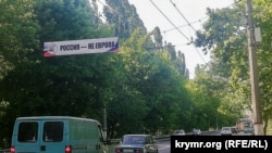 Баннер «Россия – не Европа» в Симферополе, 2022 год