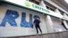 Російський «Сбербанк» повідомив про продаж своїх філій в Україні