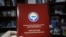 Конституция Кыргызстандын. Иллюстративное фото.