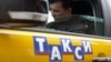 такси